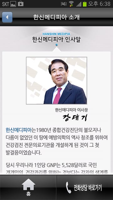 한신메디피아截图2