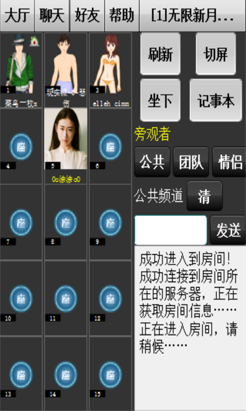 狼人殺截圖預(yù)覽