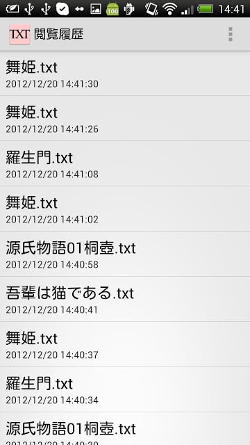 TXT Viewer截图2