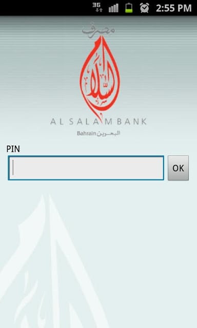 Al Salam Mobile Banking截图2