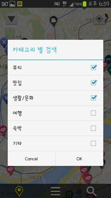 요기 - 위치기반 소셜커머스截图4