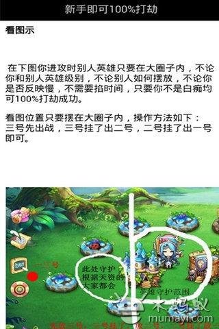 魔法花园高手必备截图4