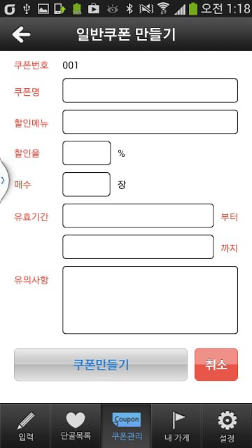 새마을식당 가맹점截图3