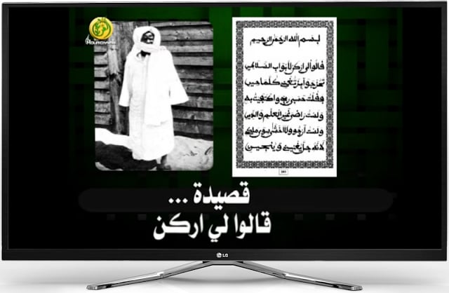 Al Mouridiyyah TV - Premium截图2