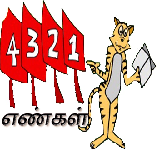 PRIMARY NUMBERS எண்கள்截图2