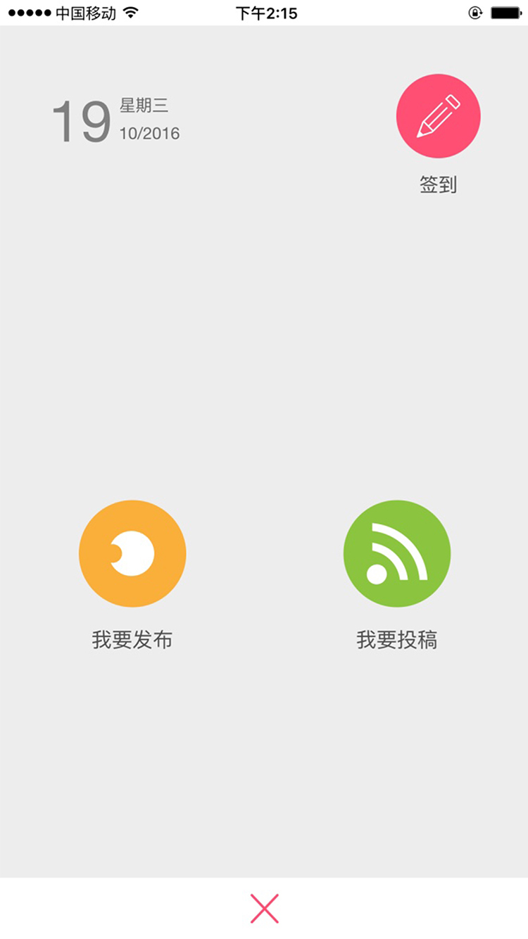 美业圈截图3