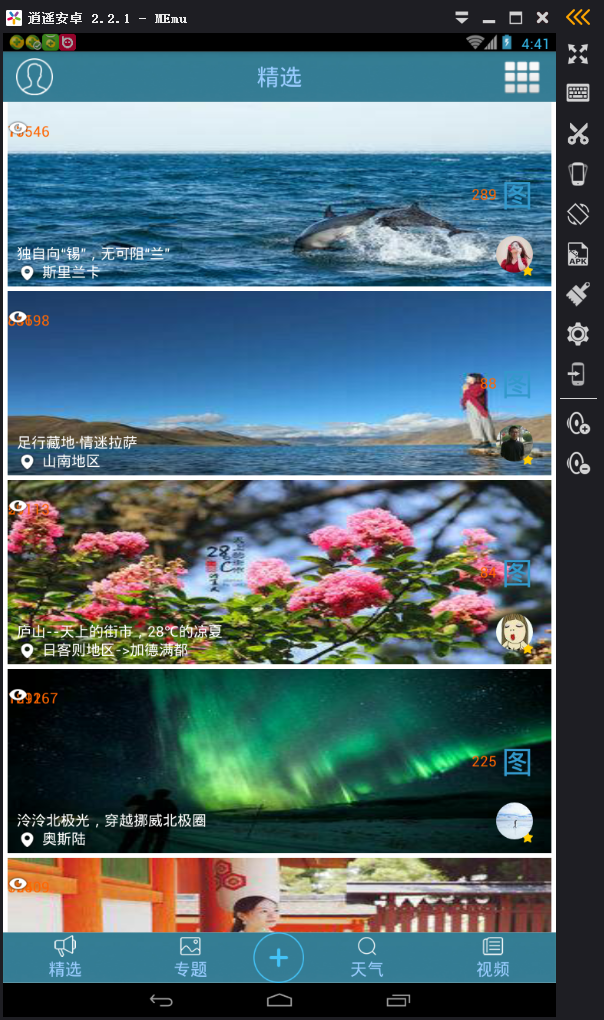 Ban旅截图1