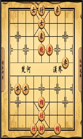 象棋之王截图4