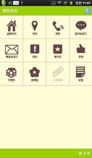 대영공사온截图2