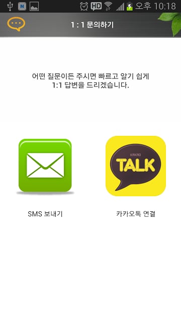 트루 둔산지사 고희광截图1