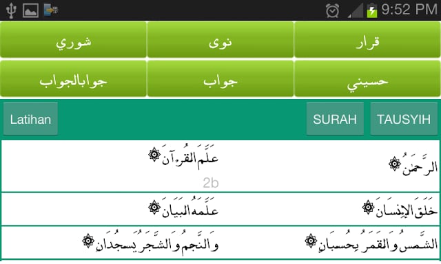 Tilawah Qur'an截图1