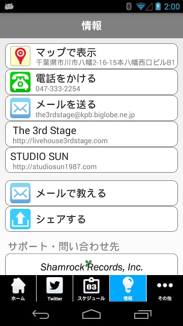 本八幡The 3rd Stage for Android截图1