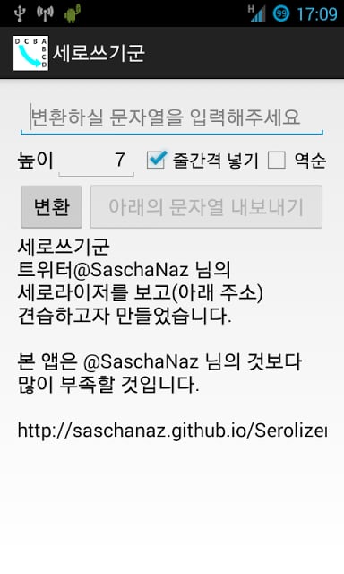 세로쓰기군截图3