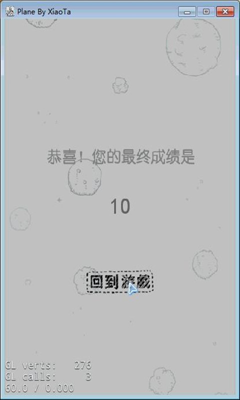 Plane截图3