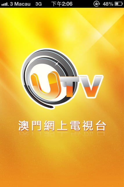 UTV网络信息视频截图2