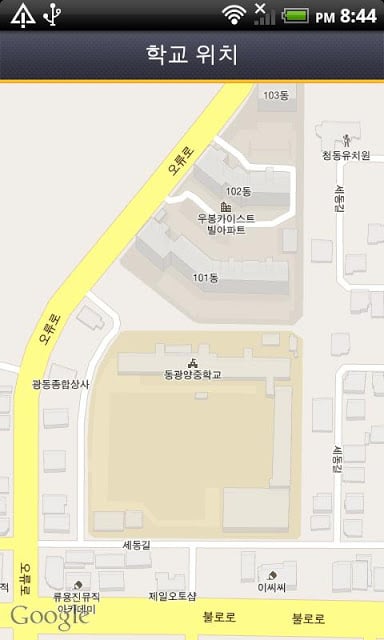 동광양중학교截图1