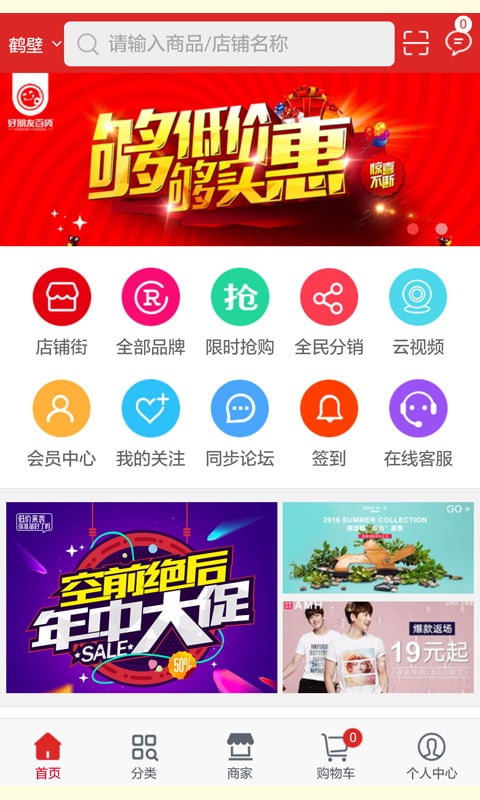 同步城市网截图3