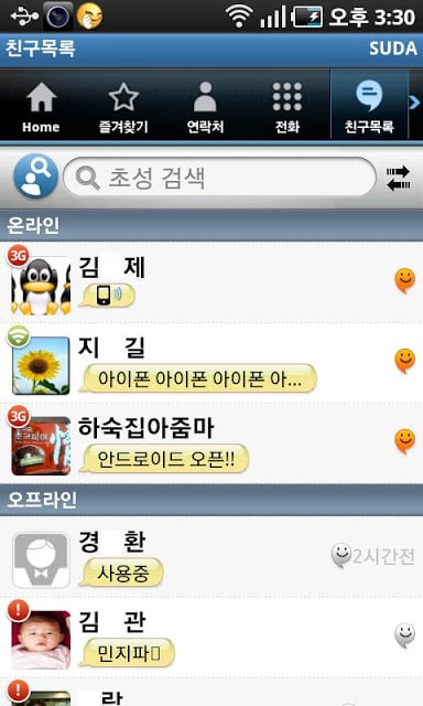 수다폰 &lt;SUDA Phone&gt;截图1