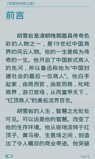 放过自己幸福女人的50堂心态课截图10