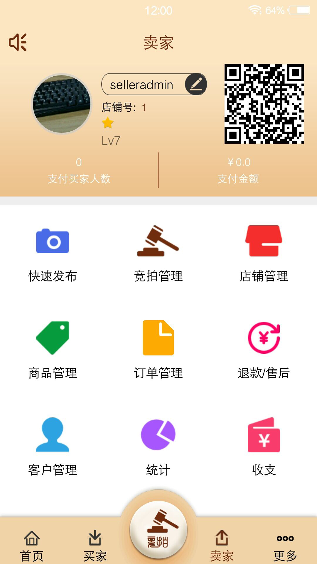 挖宝去截图3