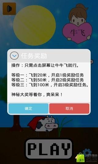 牛牛飞飞截图2