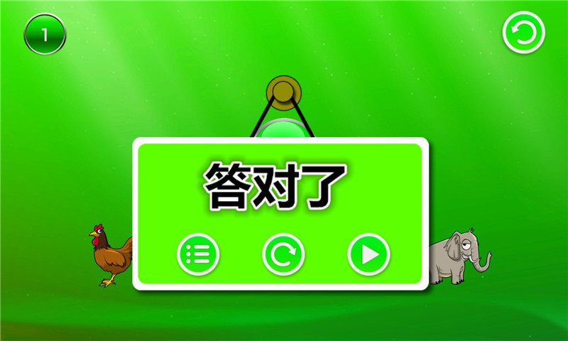 宝宝猜声音截图1