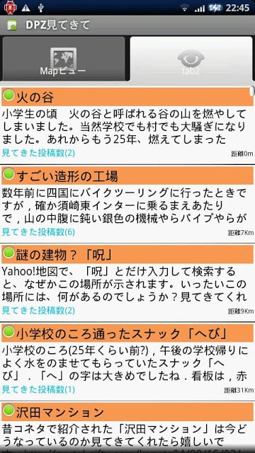 DPZちょっと见てきて截图2