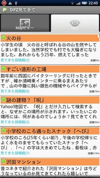 DPZちょっと见てきて截图