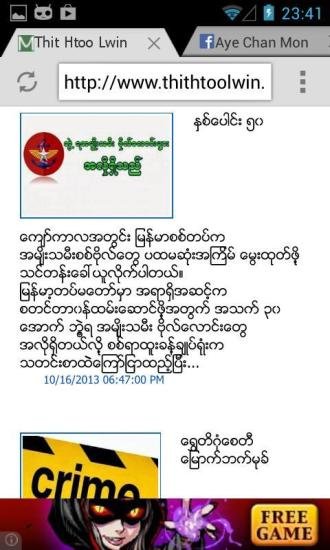 Trust Myanmar Browser截图5