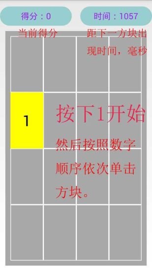 数字一条龙截图3