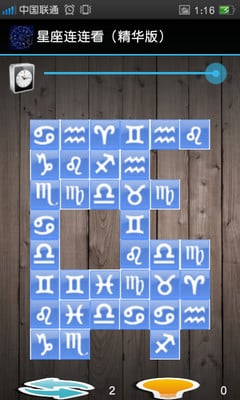 星座连连看(精华版)截图1