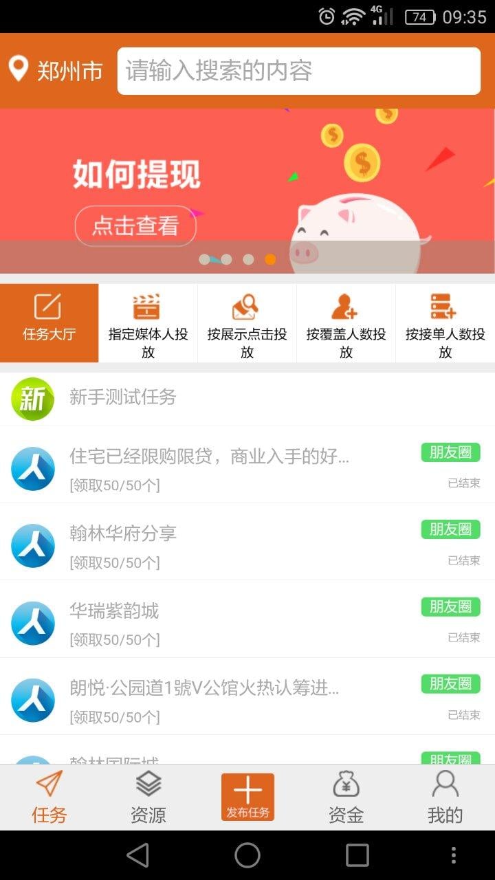 指尖传播截图2