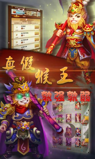 斗战神魔截图4