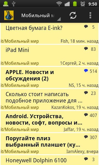 MiSta.ru клиент截图4