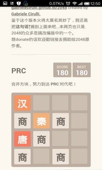 2048历史版截图4