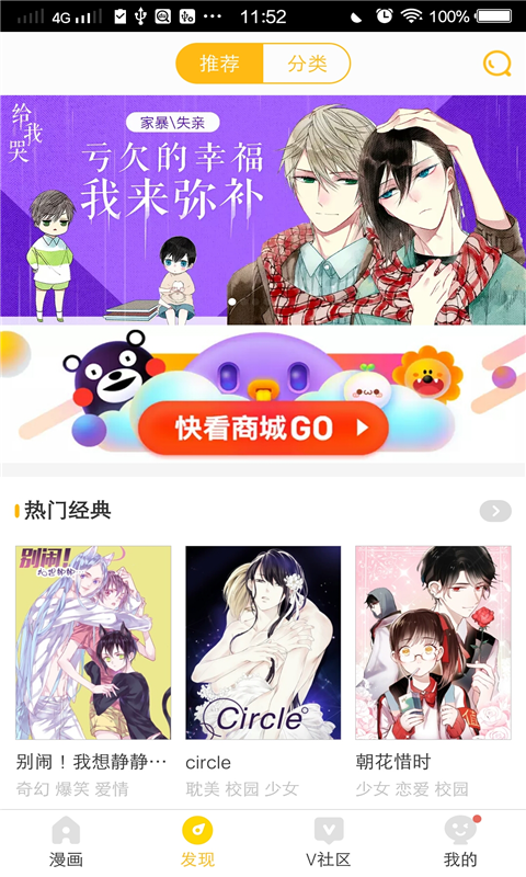 看看漫画截图2