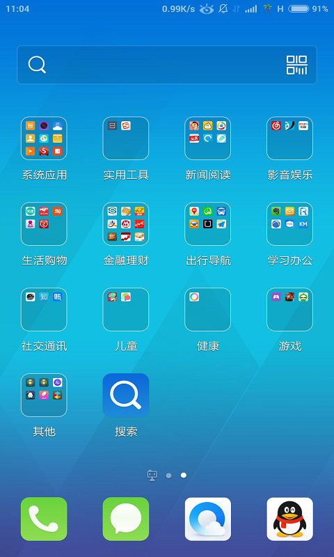 Q立方桌面截图2