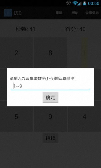 找0截图2