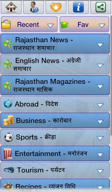 Rajasthan News : Rajasthani截图5