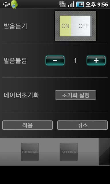 토익단어학습 - PVM free截图2