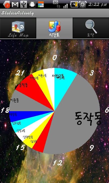 학교 집 그리고 도서관截图4