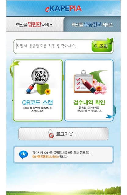 맘편한서비스截图4