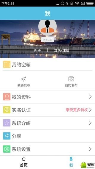 集正通截图3