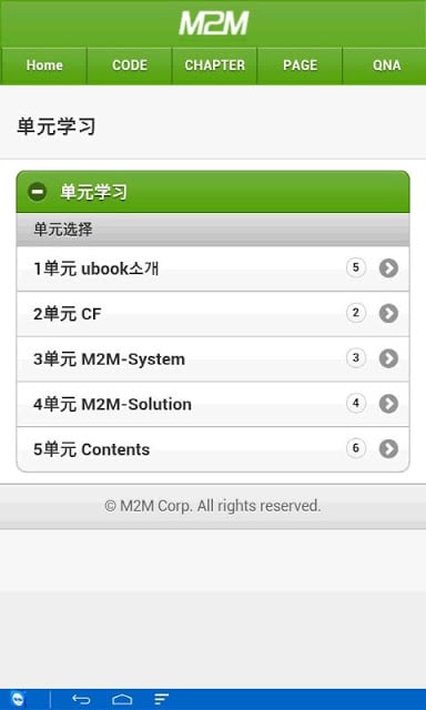 M2MuBookIntro(中国)截图1