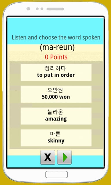 Learn Korean Words StepByStep截图1