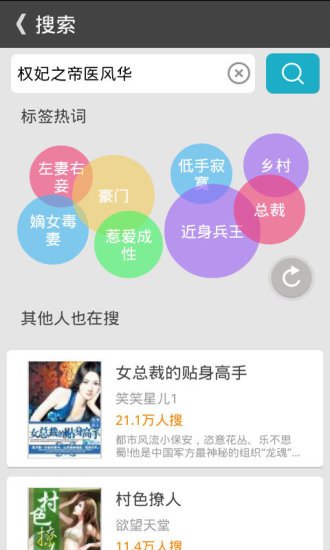 放过自己幸福女人的50堂心态课截图9