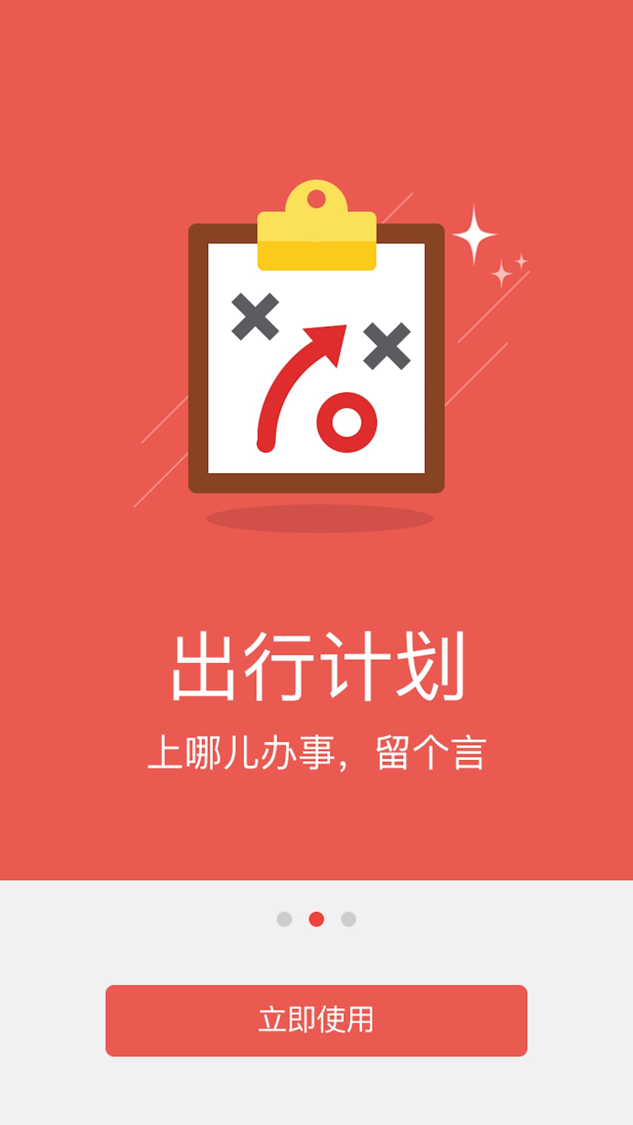 SOS紧急求救截图2