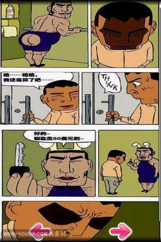 内涵漫画系列二截图5