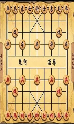 象棋之王截图3