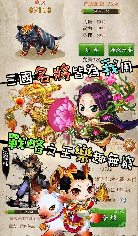 Three Kingdoms~三國艷不錯~揭開貂蟬秘史截图8